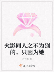 火影同人之赤瞳