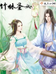 白衣圣女