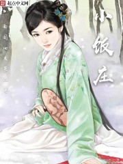 小饭庄