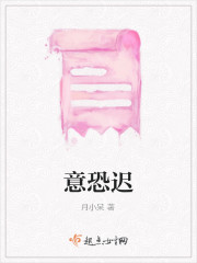 意恐迟