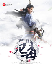 厄毒