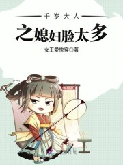 千面妖姬：男神，撩你成瘾