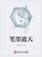 笔墨通天