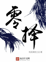 零择