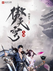 九剑傲天穹
