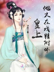 妖妃惑世：皇上，轻点抱！