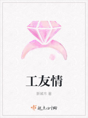 工友情