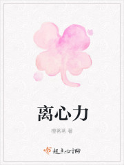 离心力