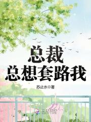 腹黑老公,别撩我!