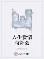 人生之爱情需要坚持