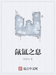 氤氲之息