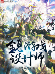 全息游戏策划师