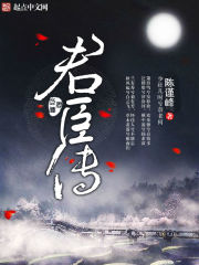 君臣传