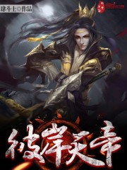 彼岸天帝