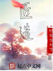 大匠造