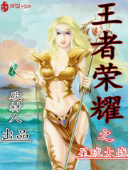 王者荣耀之星球大战