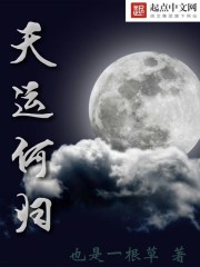 天运何归