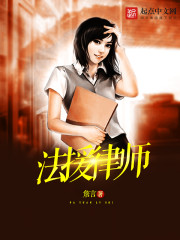法援律师