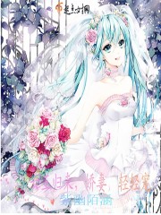 女王归来,娇妻,轻轻宠