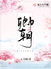 一顾知卿遥