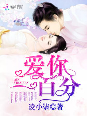 宠妻100分：老公，抱！