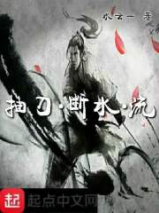 抽刀断水流
