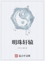 明珠轩辕