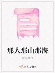 那人那山那海