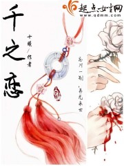 千之恋