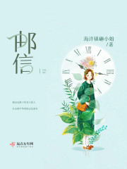 邮信