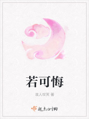 悔否