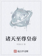 诸天至尊皇帝