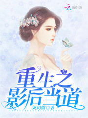 隐婚缠绵：影后娇妻甜甜宠