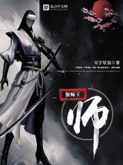 偃师王