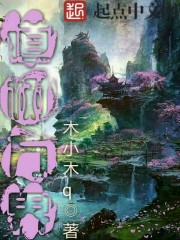 道树万界