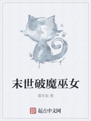 变身末世破魔巫女