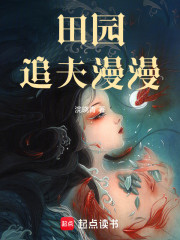兽世田园:抢个娇夫当抱枕