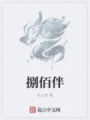 捌佰伴