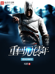 重回九零