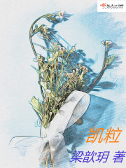 凯粒