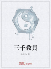 界终