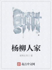 黄水谣