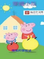 荣耀小队