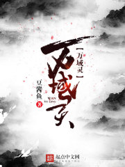 万域灵