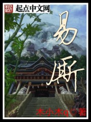 易肆