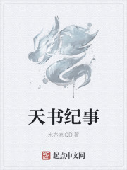 天书战纪之英雄传说