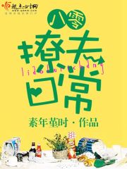 八零甜宠人生