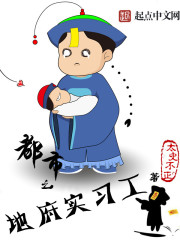 都市之地府实习工