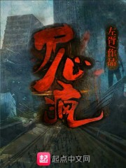 尸心疯