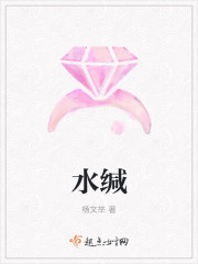 水缄
